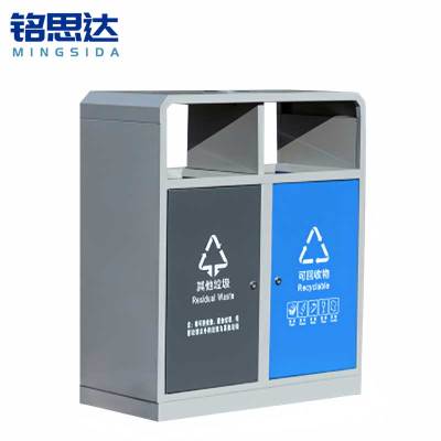 铭思达户外垃圾桶二分类个