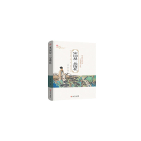 正版新书]宋词是一朵情花玉裁、鲁丹9787547246597