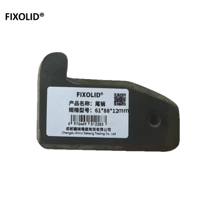 FIXOLID 尾销 61*88*12mm 个
