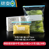 敬平保鲜袋拉链式加厚密封袋家用带封口冰箱真空蔬菜收纳袋 [特厚款]大号3盒+中号3盒❤有异味包退❤ 1