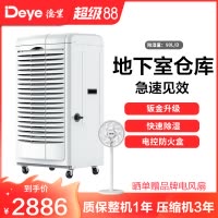 德业工业除湿机DY-690EB 除湿量90升/天 适用面积45-180平方米 噪音57分贝 工业/商用/仓库机型