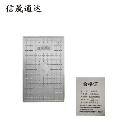 信晟通达 电缆沟盖板 1000*500*40mm 块