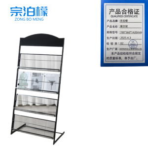 宗泊檬杂志架
