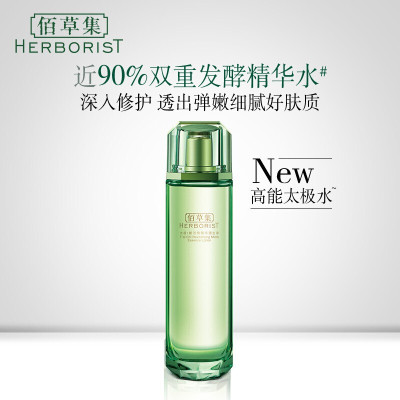 佰草集太极赋活微精华源液120ml酵母精华源生液抗氧护肤补水保湿紧致修护提亮