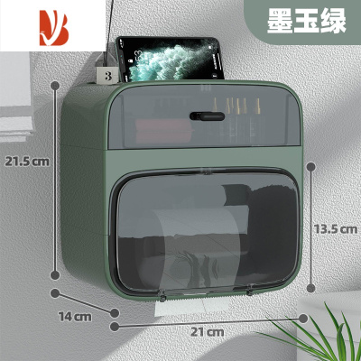 三维工匠防水厕所纸巾挂盒卷纸筒抽纸盒壁挂式轻奢卫生间免打孔双层 双层-墨玉绿[顶部置物透明可视 ]