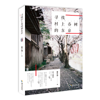 音像寻找村上春树的东京番小茄