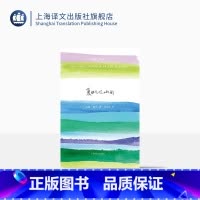 [正版]夏日走过山间 约翰 缪尔 山杯书系 外国随笔 美国国家公园之父 上海译文出版社