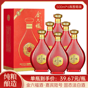 金六福酒 嘉宾陆号 50.8度兼香型白酒 纯粮酿造 500ml*6瓶 整箱装 内附手提袋