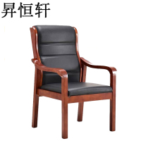昇恒轩 会议椅 实木 舒适 SHX-72611 / 把