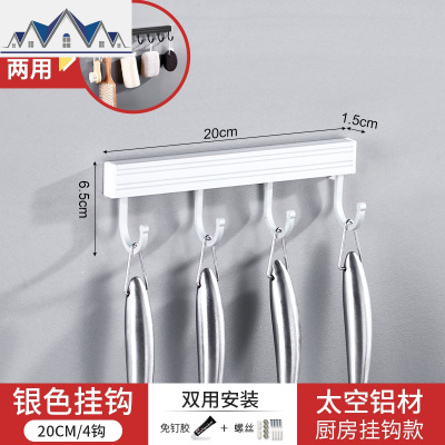 厨房置物架壁挂免打孔挂钩挂架用具用品家用大全收纳刀架墙上 三维工匠