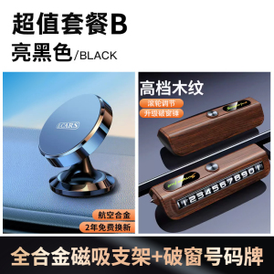 [补贴10%]车载手机支架磁吸式新款吸盘式强磁力汽车上用仪表台固定导航