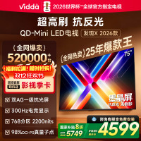 Vidda发现X 2026款75英寸300Hz超高刷墨晶屏QD-Mini LED 海信电视液晶家用75VX5Q