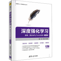 音像深度强化学习 原理、算法与PyTorch实战 微课视频版作者
