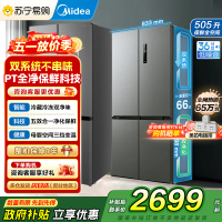 [自营]美的冰箱531双系统双循环十字对开门风冷无霜一级能效变频大容量家用智能电冰箱MR-531WSPZE苍穹灰以旧换新