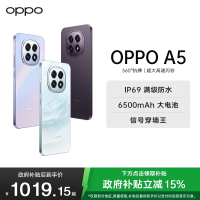 OPPO A5 晶钻粉 8GB+128GB IP69满级防水 360°抗摔 6500mAh超四年耐用大电池 5G 智能手机