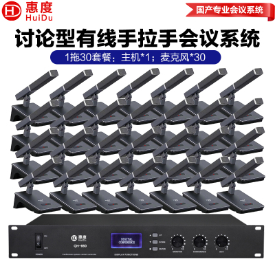 惠度(HuiDu)QH-660专业有线手拉手会议麦克风工程会议话筒多功能会议室桌面方管话筒一拖三十