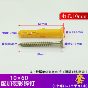 汐岩加长小鱼塑料膨胀管螺丝螺栓配自攻螺钉套装 6mm 8mm 10mm