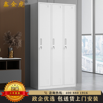 鑫金虎 钢制三门更衣柜优质加厚款员工储物柜铁皮柜办公柜