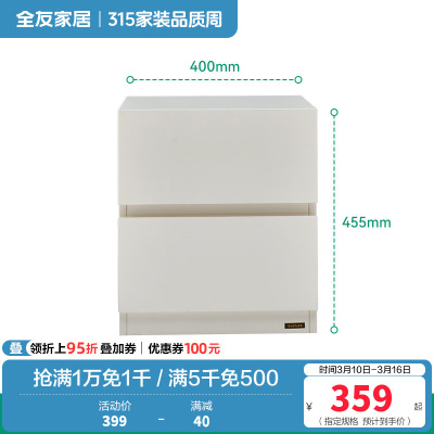 全友家居奶油风床头置物柜家用卧室收纳储物床边方形柜子