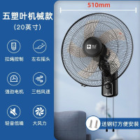 骆驼CAMEL骆驼电风扇挂壁扇壁扇墙壁扇摇头轻音大风量 20英寸机械款配延长线