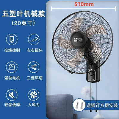 骆驼CAMEL骆驼电风扇挂壁扇壁扇墙壁扇摇头轻音大风量 20英寸机械款配延长线