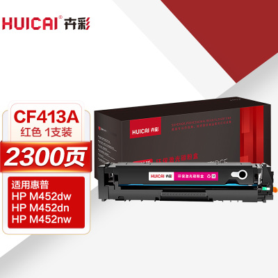 卉彩CE413A红色硒鼓 适用惠普Laserjet Enterprise color M351/M375nw