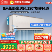 美的(Midea)空调2匹旋耀新一级变频冷暖两用卧室商铺智能家用壁挂式大风量节能省电挂机KFR-50GW/N8MXA1