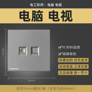 松下开关插座超薄磨砂面板云碳灰单联单控三联双控双联电脑电视86型五孔二三USB电源插座16A空调插致粹系列WYX122
