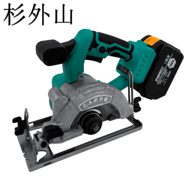 杉外山 锂电电圆锯 两电一充 套