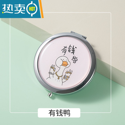 敬平小镜子随身携带双面小号手持女学生宿舍化妆镜翻盖式便携可爱折叠便携式用镜 有钱鸭