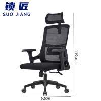 锁匠 办公椅62cm把