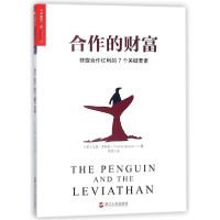 醉染图书合作的财富9787213085