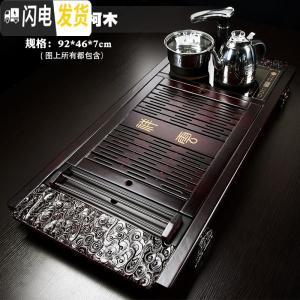 三维工匠乌金石茶盘实木简约家用茶台套装四合一一体全自动电热炉功夫茶具 04红祥云