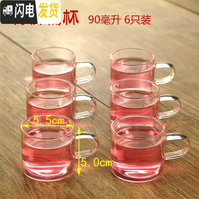 三维工匠耐热透明带把玻璃杯小茶水杯子品茗咖啡杯酒杯6支装功夫茶具 桶杯6只