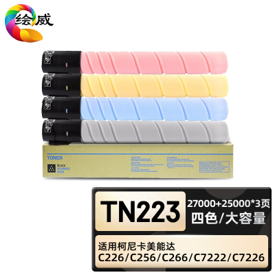 绘威臻享版 大容量四色粉盒套装 TN223 复印机粉盒 4支/套(单位:套)