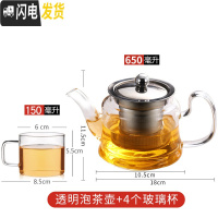 三维工匠玻璃泡茶壶加厚耐热套装家用过滤花茶杯煮茶泡茶壶功夫茶具烧水壶 650透明把壶+4个直方茶杯