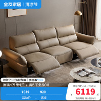 全友家居 头层牛皮多功能电动真皮艺沙发客厅直排式三人位沙发