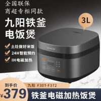 Joyoung/九阳F30T-F372电饭煲家用多功能预约3L铁釜IH电磁加热