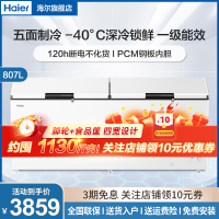海尔(Haier) 冰柜807升大容量卧式冷柜超市商用冰柜保鲜冷藏冷冻转换冷柜展示柜顶开门BC/BD-830GHPW9Z