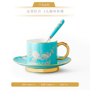 永丰源 3头咖啡杯碟咖啡杯盘勺子 1套