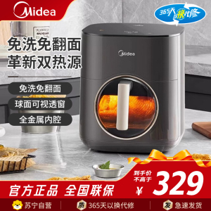 美的(Midea)炎烤空气炸锅 可视窗口 不用翻面 家用大容量低脂无油煎炸不粘大功率炸烤箱炸烤炸一体炸锅KZC6053