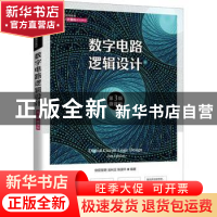 正版 数字电路逻辑设计(第3版微课版21世纪高等教育计算机规划教
