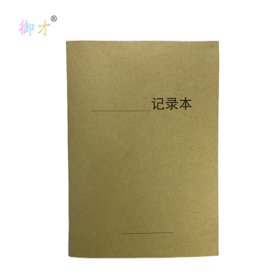 御才 定制台账记录本 记录单 票据单 检查簿 日志簿 64K 本