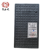 华力达 复合盖板标识 1200*500*50mm 块