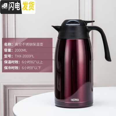 三维工匠热水壶保温瓶按压式暖水壶家用保温壶水瓶大容量THX-2000 咖啡色-P