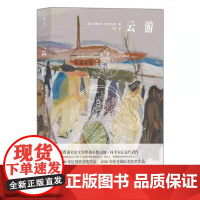 云游 新晋诺贝文学奖得主奥尔加托卡尔丘克长篇小说布克奖获奖作品波兰文学书籍虚构文学书