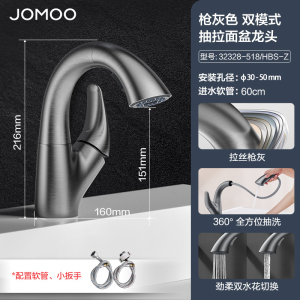 九牧(JOMOO)面盆水龙头抽拉式冷热卫生间多功能洗脸盆台盆浴室柜单孔水龙头32328