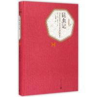 正版新书]昆虫记(法)亨利?法布尔9787020104581