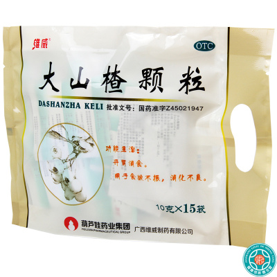 [5袋]维威大山楂颗粒10g*15袋*5袋开胃消食用于食欲不振消化不良