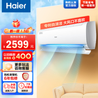 海尔(Haier)新一级能效 静悦1.5匹变频冷暖挂式空调挂机智能自清洁KFR-35GW/01KBB81U1以旧换新